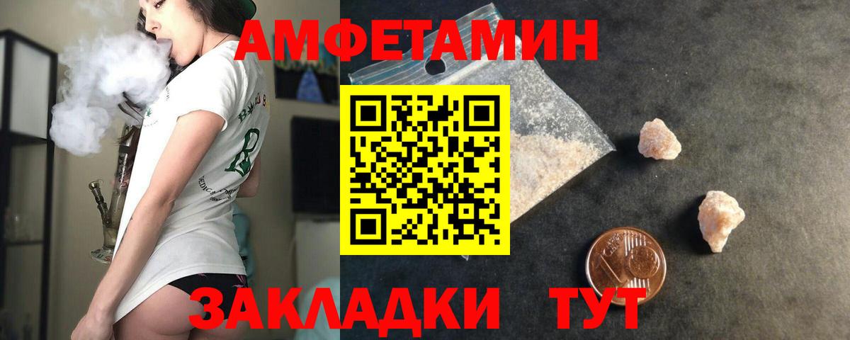 АМФ Розовый Астрахань