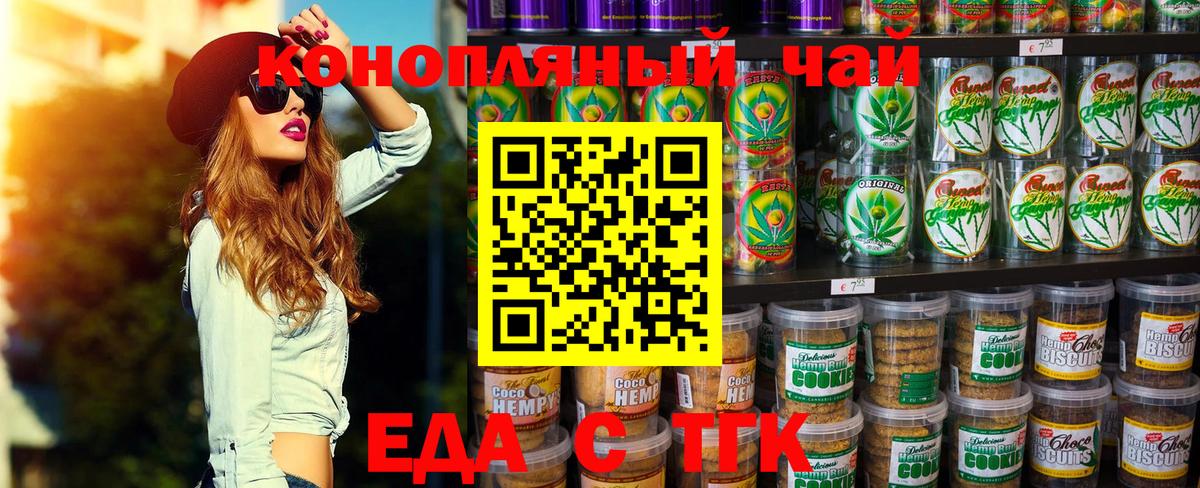 Cannafood марихуана  Вход с VPN  Астрахань 