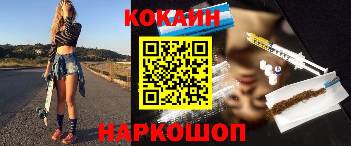КОКАИН Боливия  Кокаин VHQ  Астрахань  Вход с VPN 