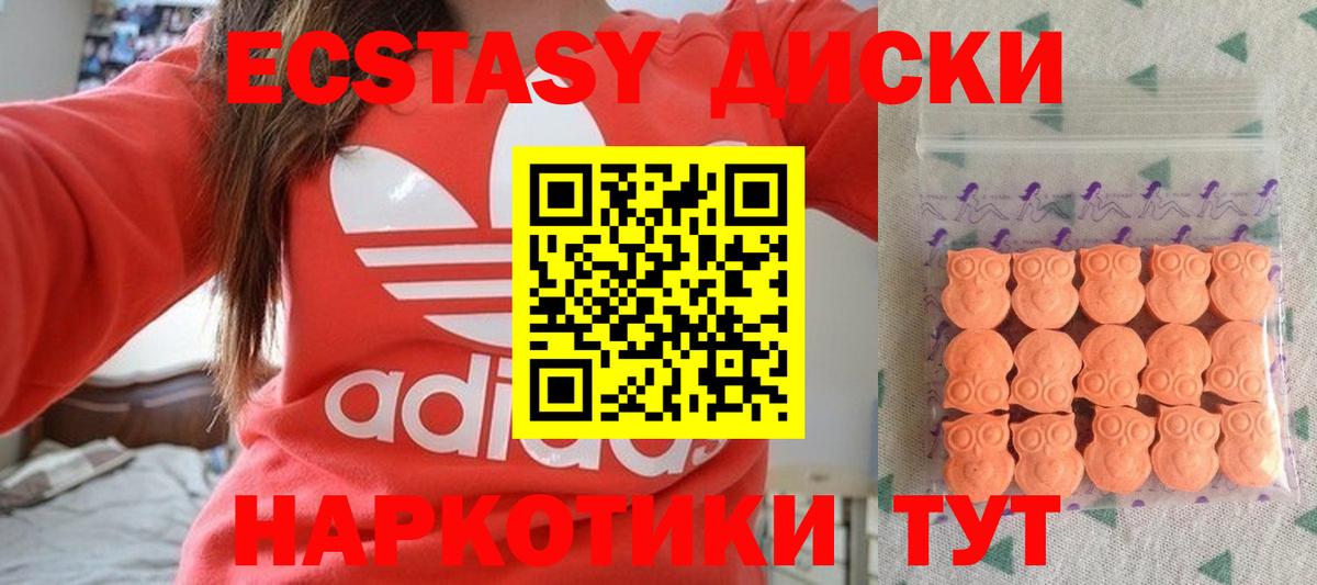 Ecstasy XTC Астрахань