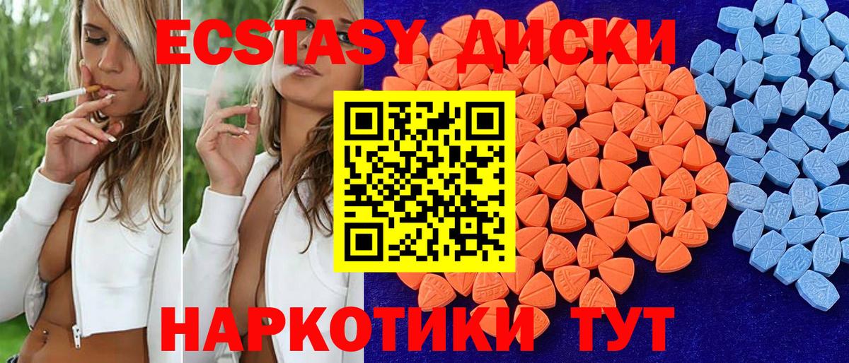 Экстази диски  ЭКСТАЗИ бентли  Астрахань  Экстази  Вход с VPN 