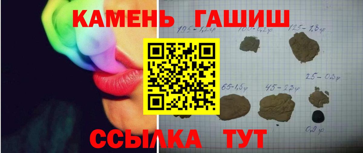 ГАШ убойный Астрахань