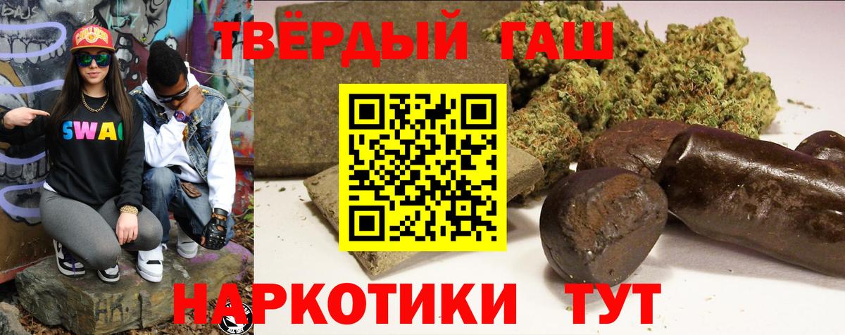 Гашиш индика сатива  ГАШ  Астрахань  Вход с VPN 
