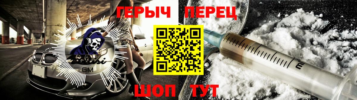 ГЕРОИН  Вход с VPN  Астрахань  ГЕРОИН белый 