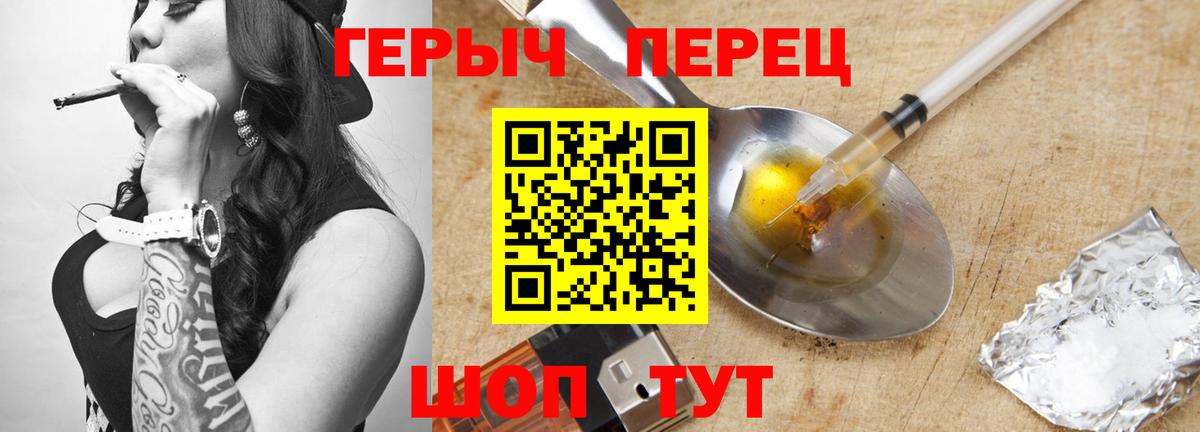 Героин Heroin Астрахань