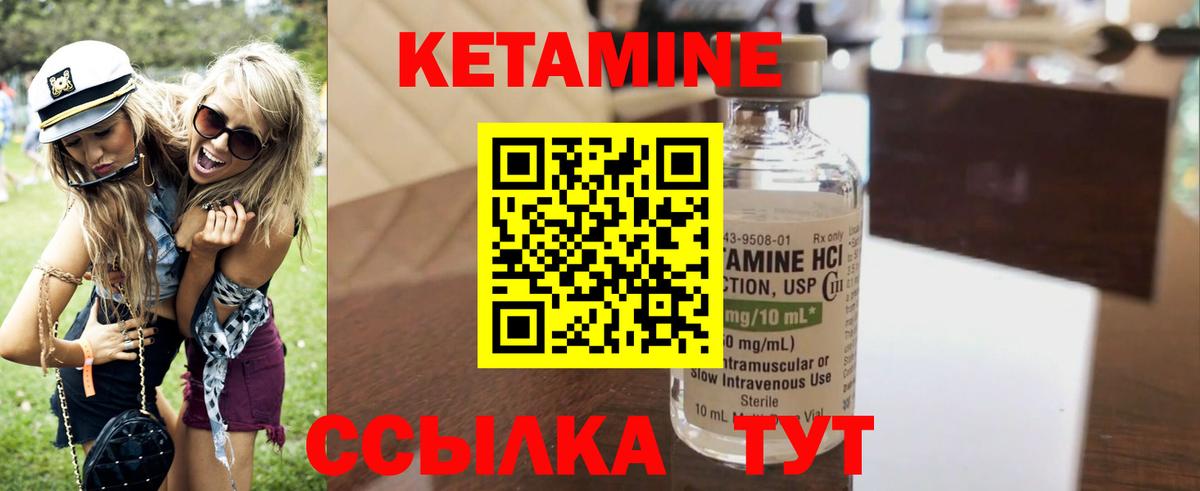 Астрахань  площадка как зайти  Вход с VPN  Кетамин ketamine 