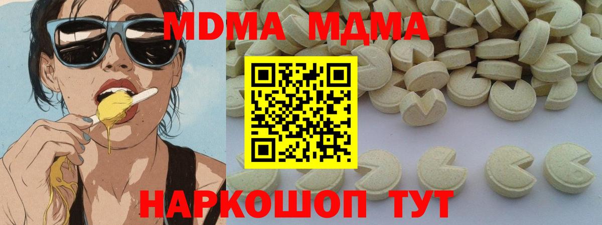 MDMA молли  Вход с VPN  Астрахань 