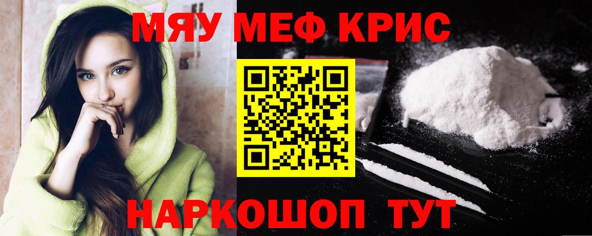 МЯУ-МЯУ мука  МЯУ-МЯУ  Астрахань  Вход с VPN  МЕФ 