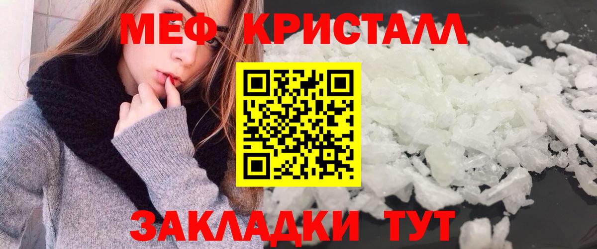 Меф мяу мяу мука Астрахань