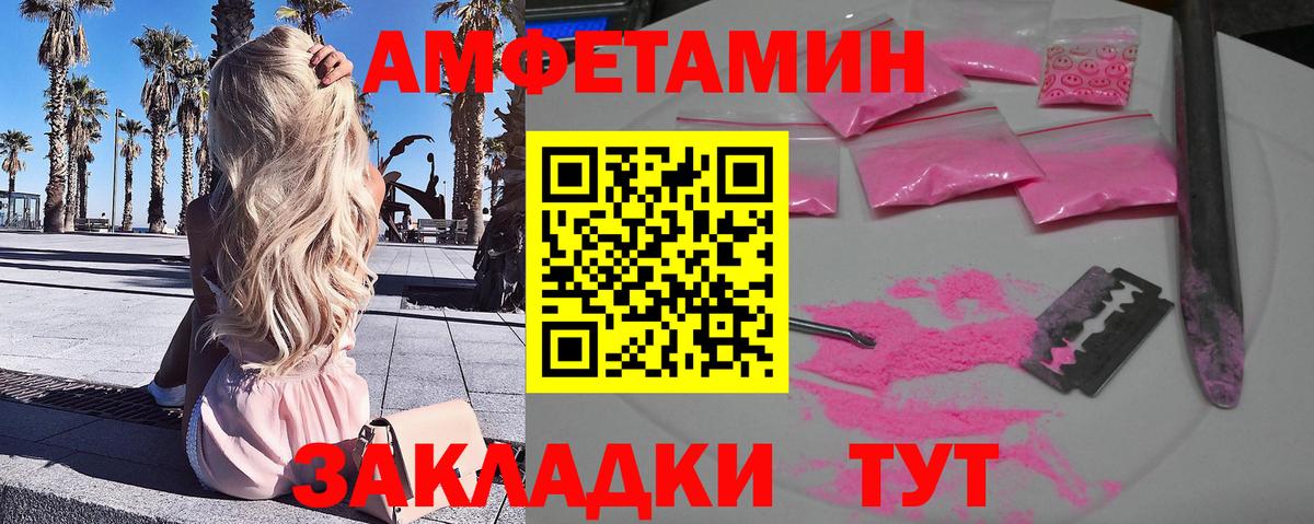 Первитин мет Астрахань