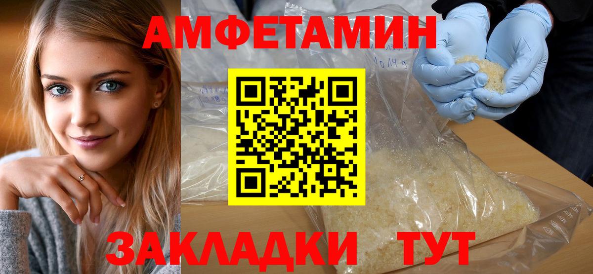 Астрахань  МЕТАМФЕТАМИН Декстрометамфетамин 99.9%  Вход с VPN  МЕТАМФЕТАМИН Декстрометамфетамин 99.9% 