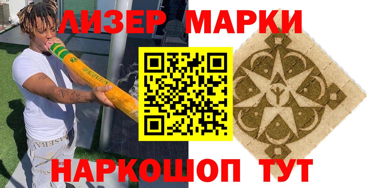 Марки 25I-NBOMe 1,8мг  закладки  Марки 25I-NBOMe 1,8мг  Астрахань  Вход с VPN 