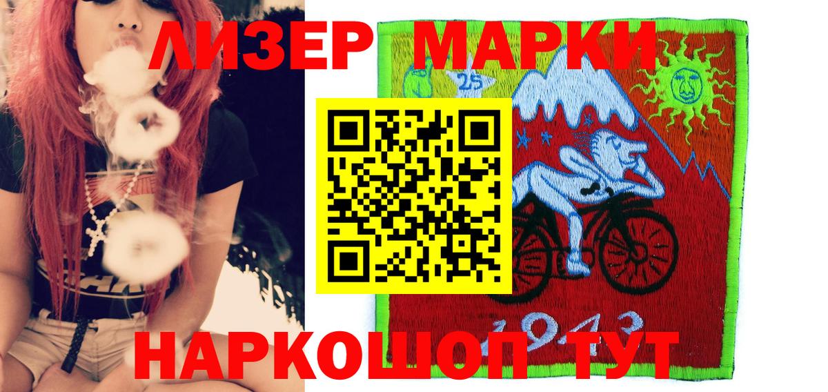 Наркотические марки 1,5мг Астрахань