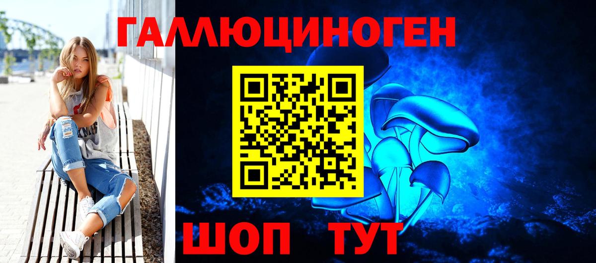 Галлюциногенные грибы ЛСД  Вход с VPN  Псилоцибиновые грибы прущие грибы  Астрахань 