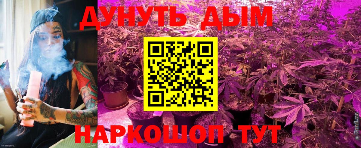 Канабис Bruce Banner  Вход с VPN  Шишки марихуана индика  Астрахань  Бошки Шишки гибрид  Шишки марихуана индика 